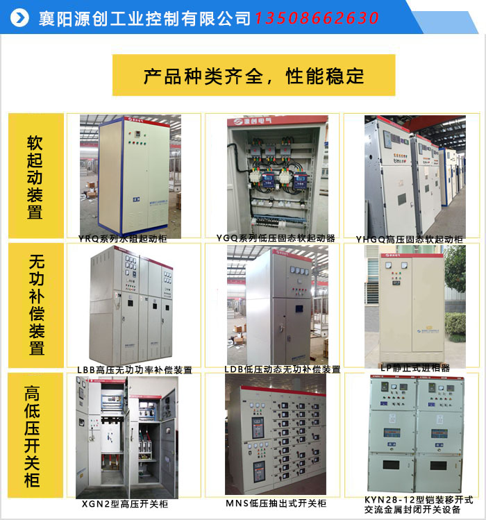 產(chǎn)品種類齊全，性能穩(wěn)定JPG