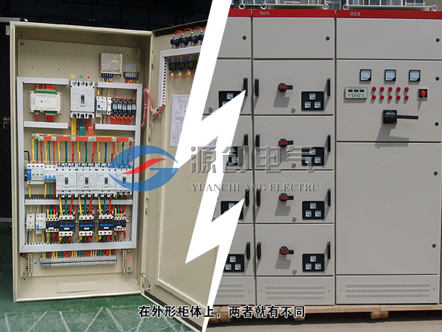 開關柜和配電柜的不同 開關柜和配電柜的不同