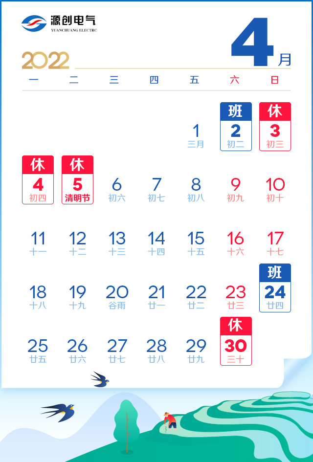 2022清明節放假 2022清明節放假